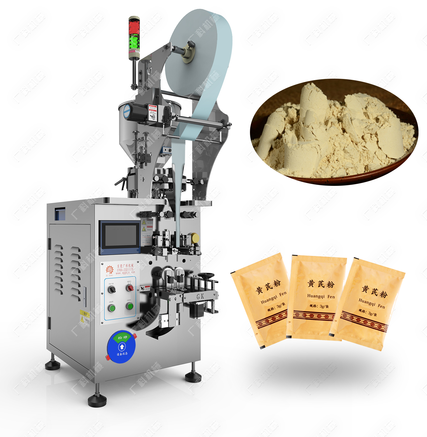 黃芪粉包裝機(jī)-全自動(dòng)黃芪粉包裝設(shè)備